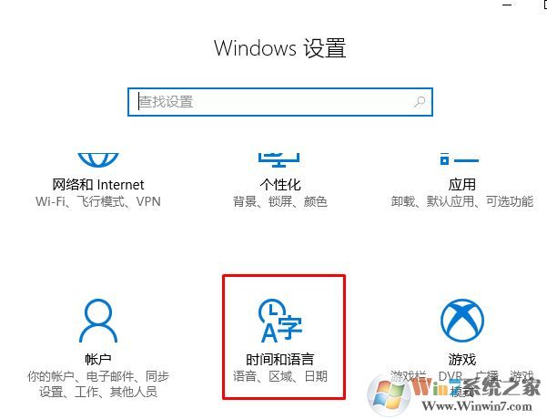 系統語言切換怎么操作？小編教你在win10系統修改系統語言的方法