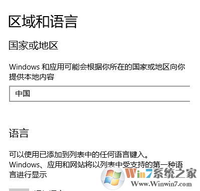 系統語言切換怎么操作？小編教你在win10系統修改系統語言的方法