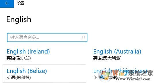 系統語言切換怎么操作？小編教你在win10系統修改系統語言的方法