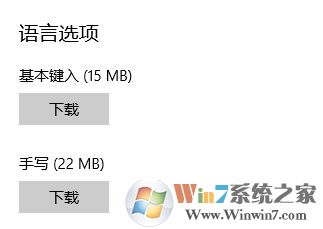 系統語言切換怎么操作？小編教你在win10系統修改系統語言的方法