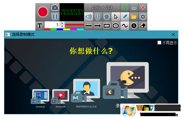 優秀的屏幕錄制軟件(屏幕錄像機) v11.10中文便攜版