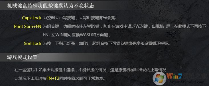 達(dá)爾優(yōu)鍵盤怎么調(diào)背光?小編教你達(dá)爾優(yōu)機(jī)械鍵盤背光燈調(diào)節(jié)方法
