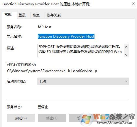 無法啟用網絡發現怎么辦?win10系統網絡發現啟用不了的處理方法