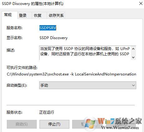無法啟用網絡發現怎么辦?win10系統網絡發現啟用不了的處理方法