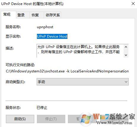 無法啟用網絡發現怎么辦?win10系統網絡發現啟用不了的處理方法
