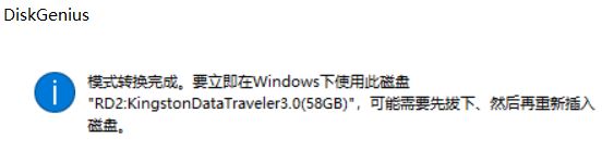usb-hdd怎么設置？小編教你制作USB-HDD的操作方法