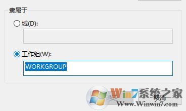 工作組名稱默認是什么?win7工作組設置名稱的方法