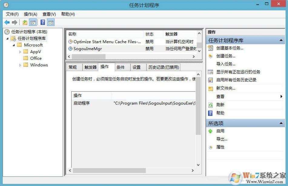 Win8搜狗輸入法如何禁用自動(dòng)升級(jí)PinyinUp.exe?
