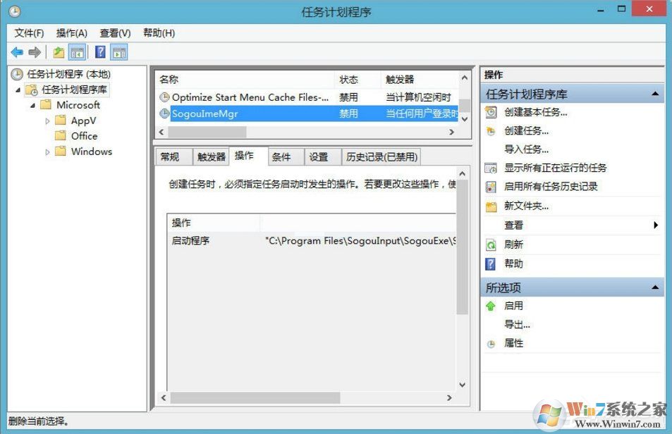Win8搜狗輸入法如何禁用自動(dòng)升級(jí)PinyinUp.exe?
