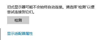 電腦顯示器閃爍怎么辦?win10顯示器閃爍的修復(fù)方法