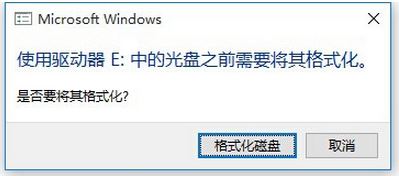 可移動磁盤打不開怎么辦？win10電腦磁盤打不開的解決方法
