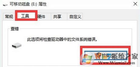 可移動磁盤打不開怎么辦？win10電腦磁盤打不開的解決方法