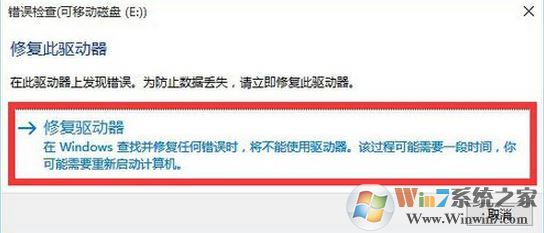 可移動磁盤打不開怎么辦？win10電腦磁盤打不開的解決方法