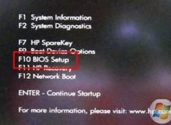 hp電腦如何進bios?惠普進入bios的方法