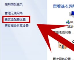 如何修改dns?小編教你win7改DNS的操作方法