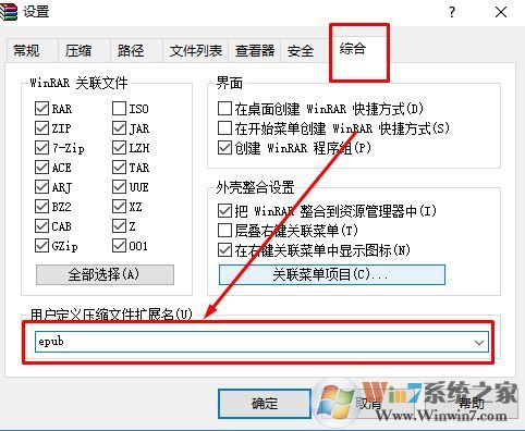 epub怎么打開?win7系統打開epub文件的方法
