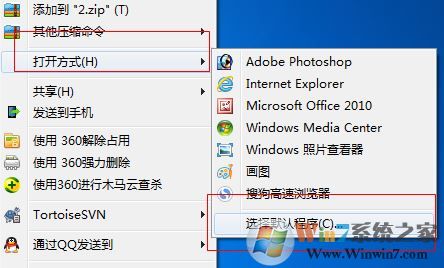 電腦中qsv文件怎么打?win7系統(tǒng).qsv格式文件打開方法