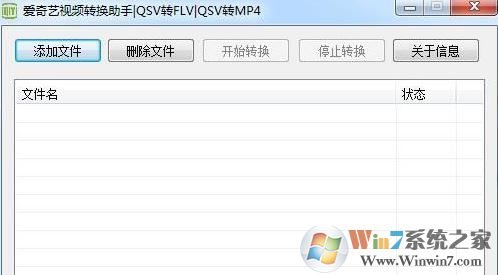電腦中qsv文件怎么打?win7系統(tǒng).qsv格式文件打開方法