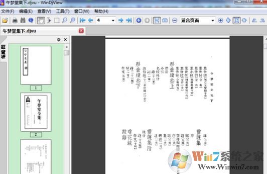 win7 djvu文件怎么打開？小編教你djvu轉pdf的方法