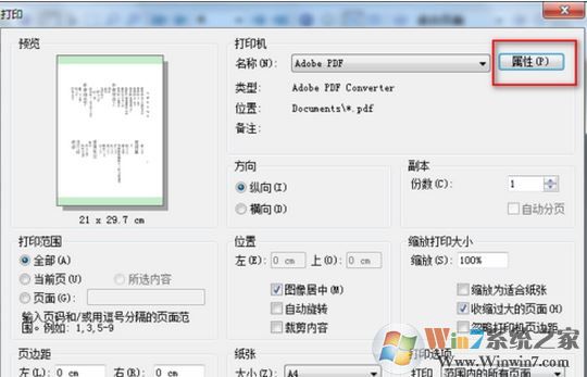 win7 djvu文件怎么打開？小編教你djvu轉pdf的方法