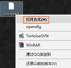 電腦qsed文件怎么打開?win7怎么看qsed?