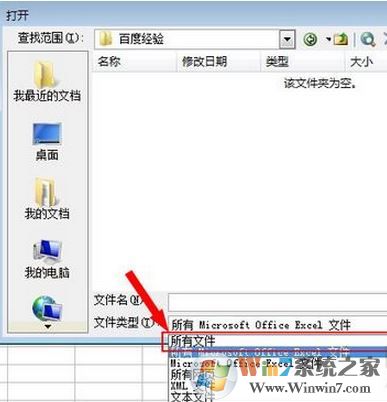 et文件怎么打開?小編教你打開et格式的操作方法