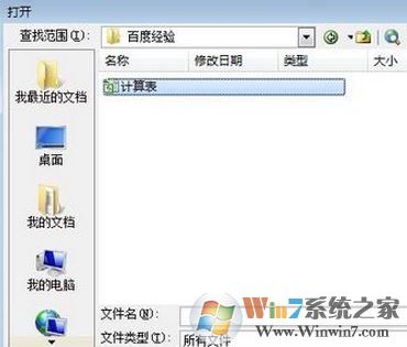 et文件怎么打開?小編教你打開et格式的操作方法