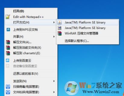 jar文件怎么打開(kāi)?小編教你win7系統(tǒng) 打開(kāi)jar文件