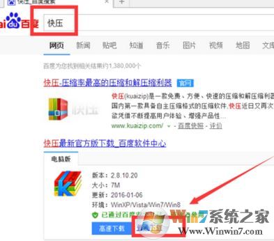 kz文件怎么打開？win7如何打開.kz格式的文件？