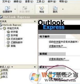 vcard文件怎么打開?vcard導出到win7電腦中怎么查看?
