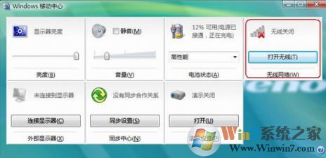 筆記本無線網(wǎng)卡怎么打開?小編教你啟用筆記本無線網(wǎng)卡的方法