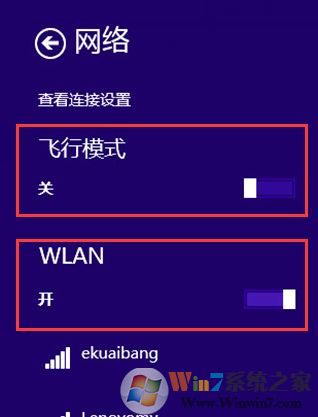 筆記本無線網(wǎng)卡怎么打開?小編教你啟用筆記本無線網(wǎng)卡的方法