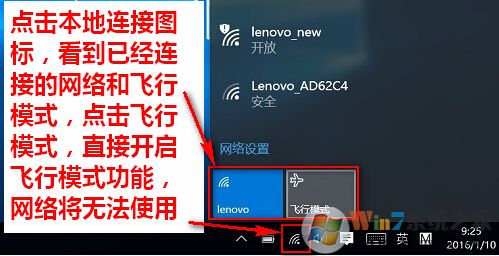筆記本無線網(wǎng)卡怎么打開？小編教你啟用筆記本無線網(wǎng)卡的方法