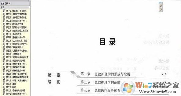 pdg文件怎么打開?教你pdg格式文件打開方法