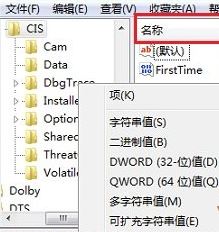 注冊(cè)表Dword/Qword類型有什么區(qū)別？