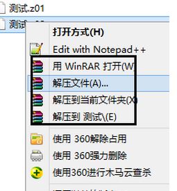z01文件怎么打開？win7系統z01是什么文件？