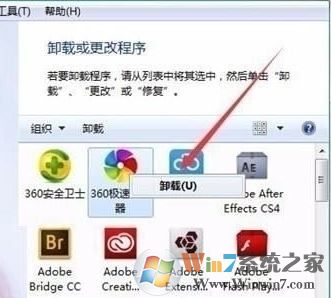 win7旗艦版開網頁顯示配置錯誤怎么辦?
