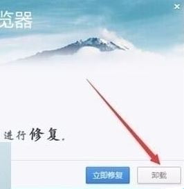 win7旗艦版開網頁顯示配置錯誤怎么辦?