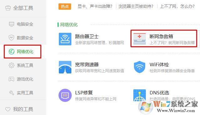 win7旗艦版開網頁顯示配置錯誤怎么辦?