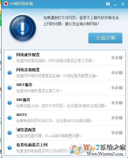 win7旗艦版開網頁顯示配置錯誤怎么辦?