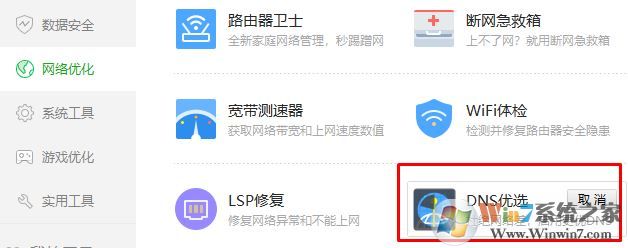 win7旗艦版開網頁顯示配置錯誤怎么辦?