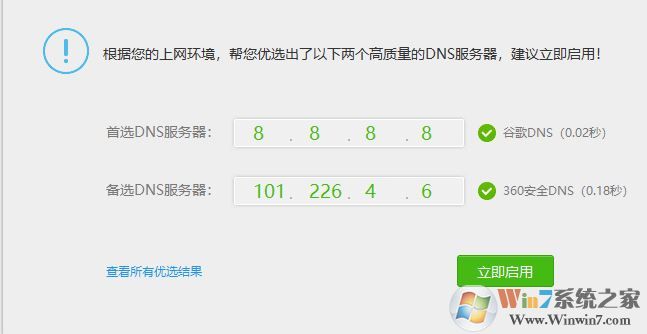 win7旗艦版開網頁顯示配置錯誤怎么辦?