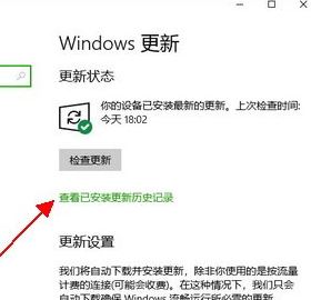 win10如何下載獨(dú)立更新補(bǔ)丁?win10 手動(dòng)更新的方法