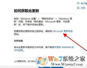 win10如何下載獨(dú)立更新補(bǔ)丁?win10 手動(dòng)更新的方法