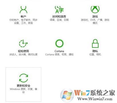 windows update疑難解答怎么用?win10更新疑難解答程序使用方法