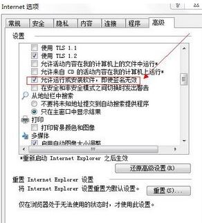 windows已經阻止此軟件因為無法驗證發行者是怎么回事?