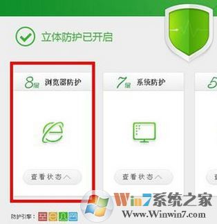 360看片保鏢怎么打開？360瀏覽器看片保鏢啟用方法