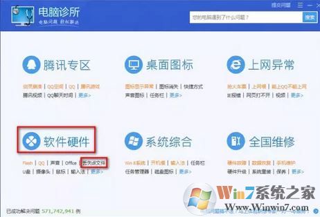 dll文件丟失/損壞該怎么辦？win7系統dll出現問題的解決方法