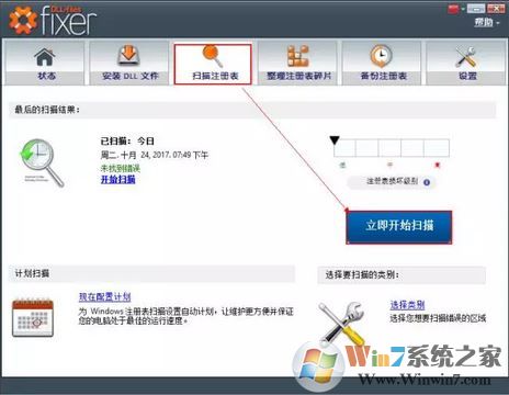 dll文件丟失/損壞該怎么辦？win7系統dll出現問題的解決方法