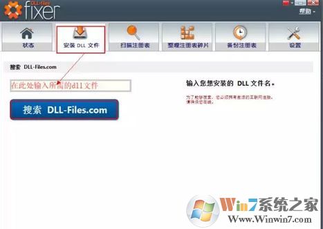 dll文件丟失/損壞該怎么辦？win7系統dll出現問題的解決方法